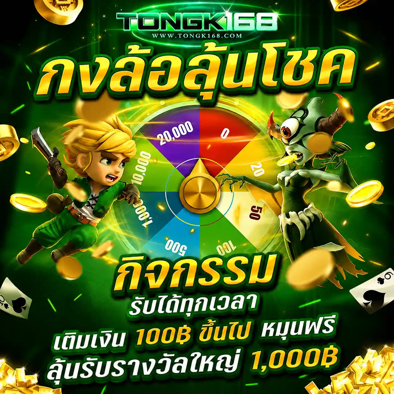 TONGK168 สล็อตปั่นสนุก
